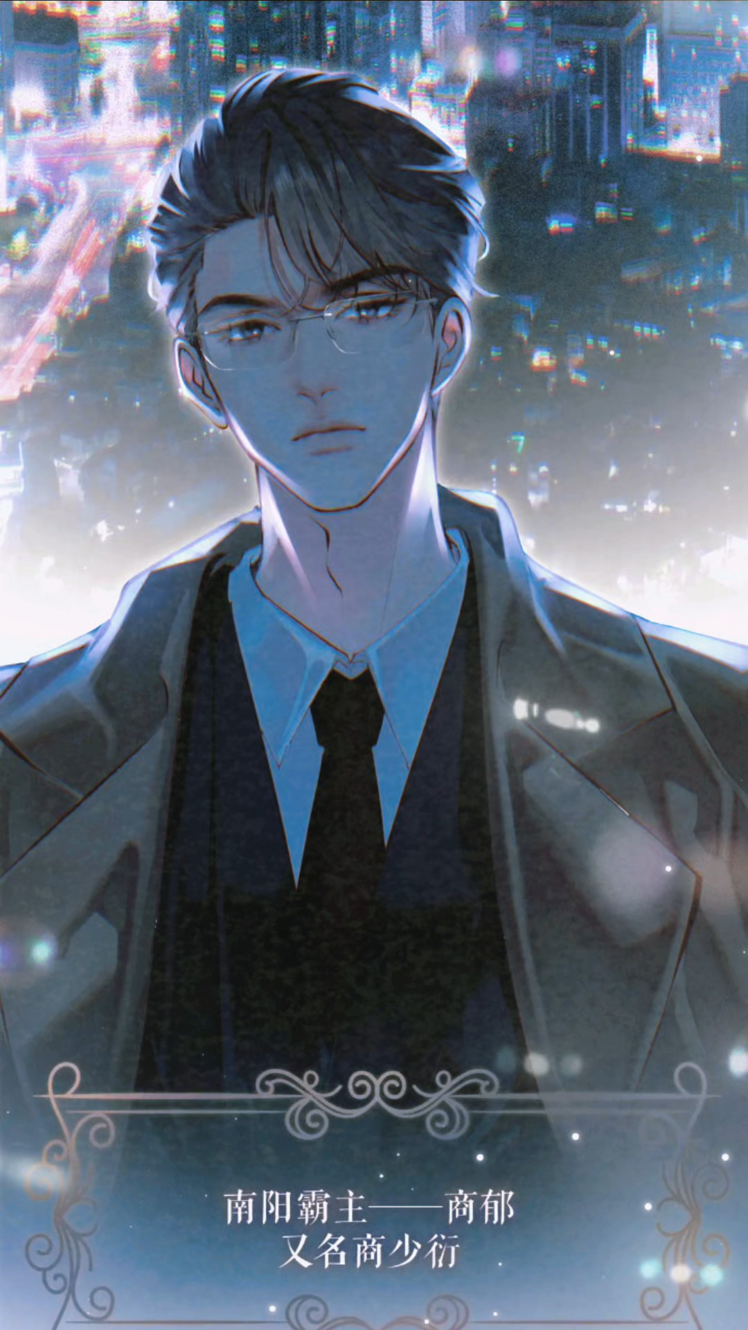 漫画图片_致命偏宠_漫评_漫画推荐_漫画_漫画